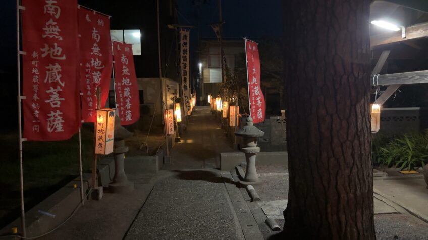 新町地蔵尊盆踊り